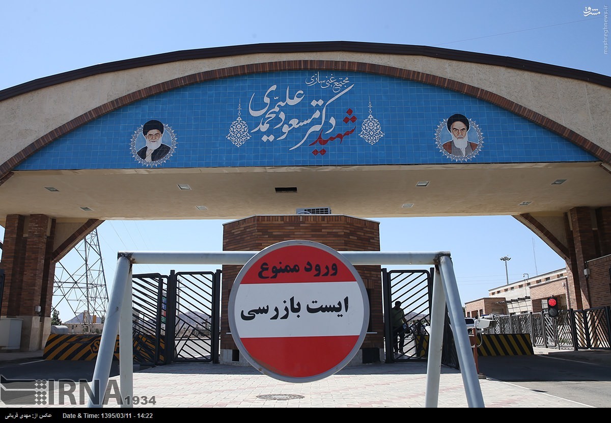 «فردو» برای غنی سازی ۲۰ درصد اعلام آمادگی کرد