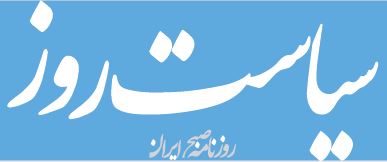 سرمقاله سیاست روز/ افزایش قیمت بنزین؛‌ چرا حالا،‌ چرا به این شکل؟ 