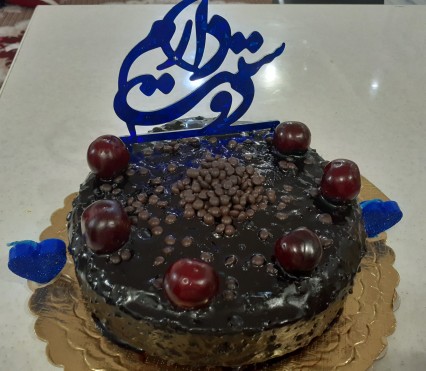از شما/کيک شکلاتي خوشمزه
