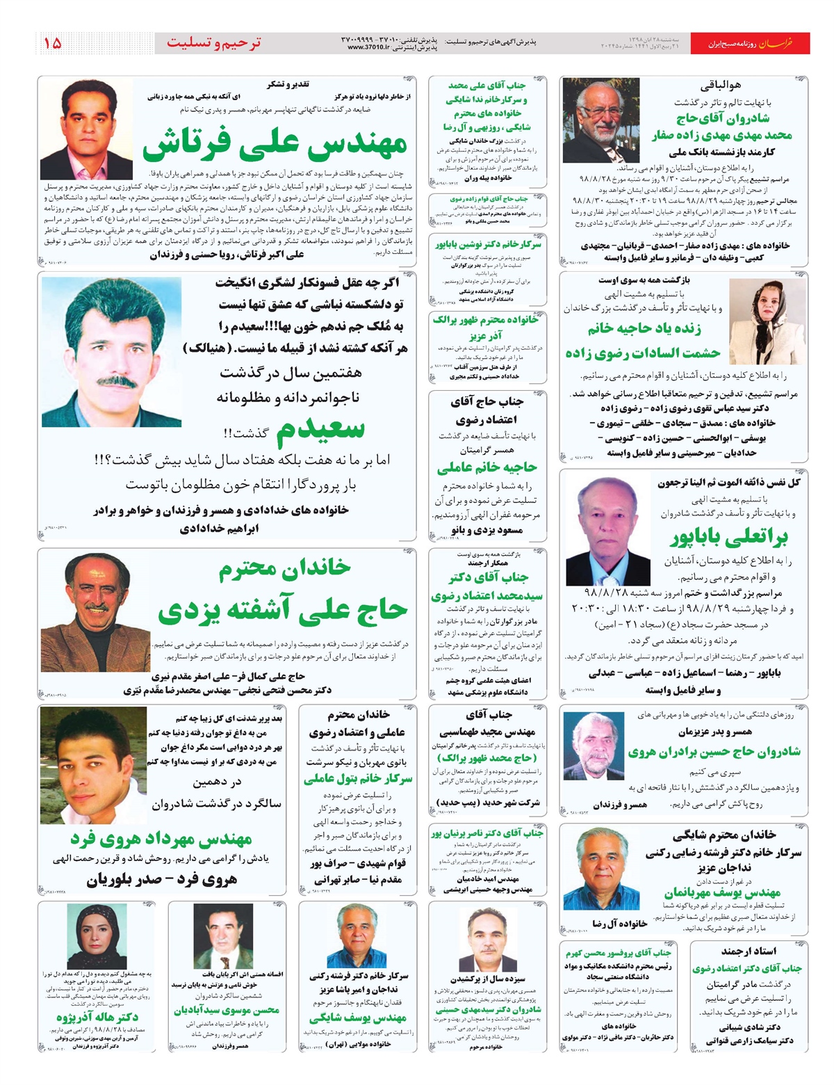روزنامه خراسان/ پاسخ به 12 ابهام بنزینی و یارانه ای