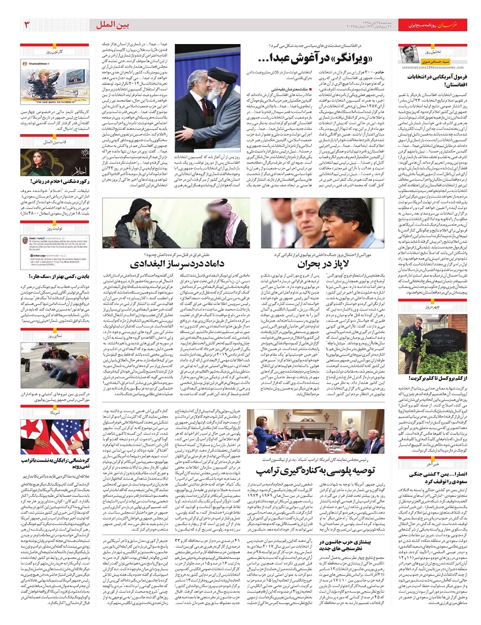روزنامه خراسان/ پاسخ به 12 ابهام بنزینی و یارانه ای