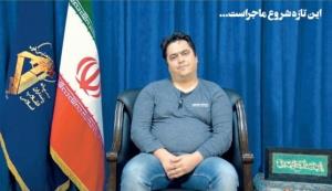 اطلاعات تازه سخنگوی سپاه از پرونده 