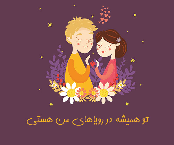 زیباترین کپشن های کوتاه عاشقانه برای پست اینستاگرام