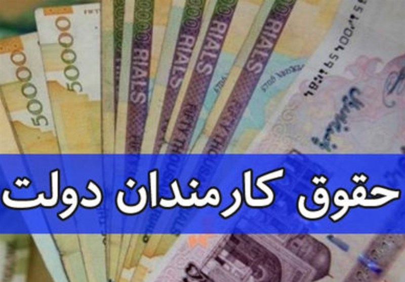 حقوق زیر ۳ میلیون تومان از مالیات معاف می‌شود