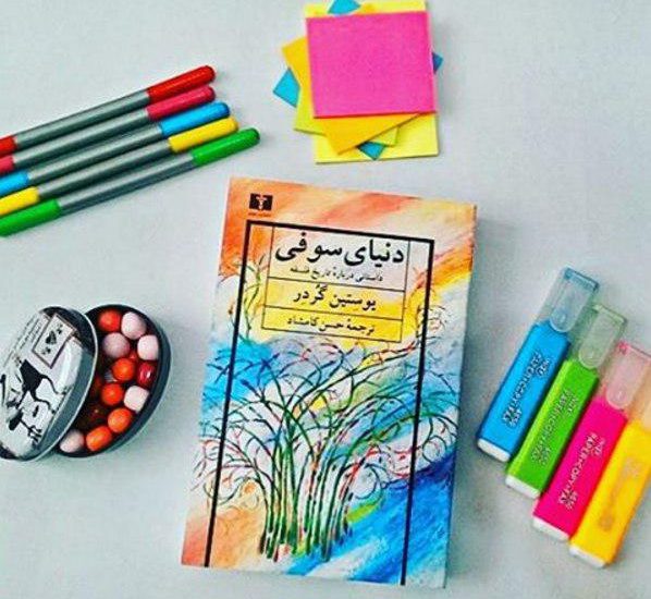 دو خط کتاب/ یک چیز را خوب می‌دانم و آن این است که هیچ نمی‌دانم