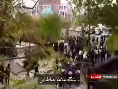 شعارهای تند در دانشگاه تهران!