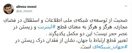 آیا توسعه‌ شبکه‌ ملی اطلاعات به معنای قطع اینترنت است؟