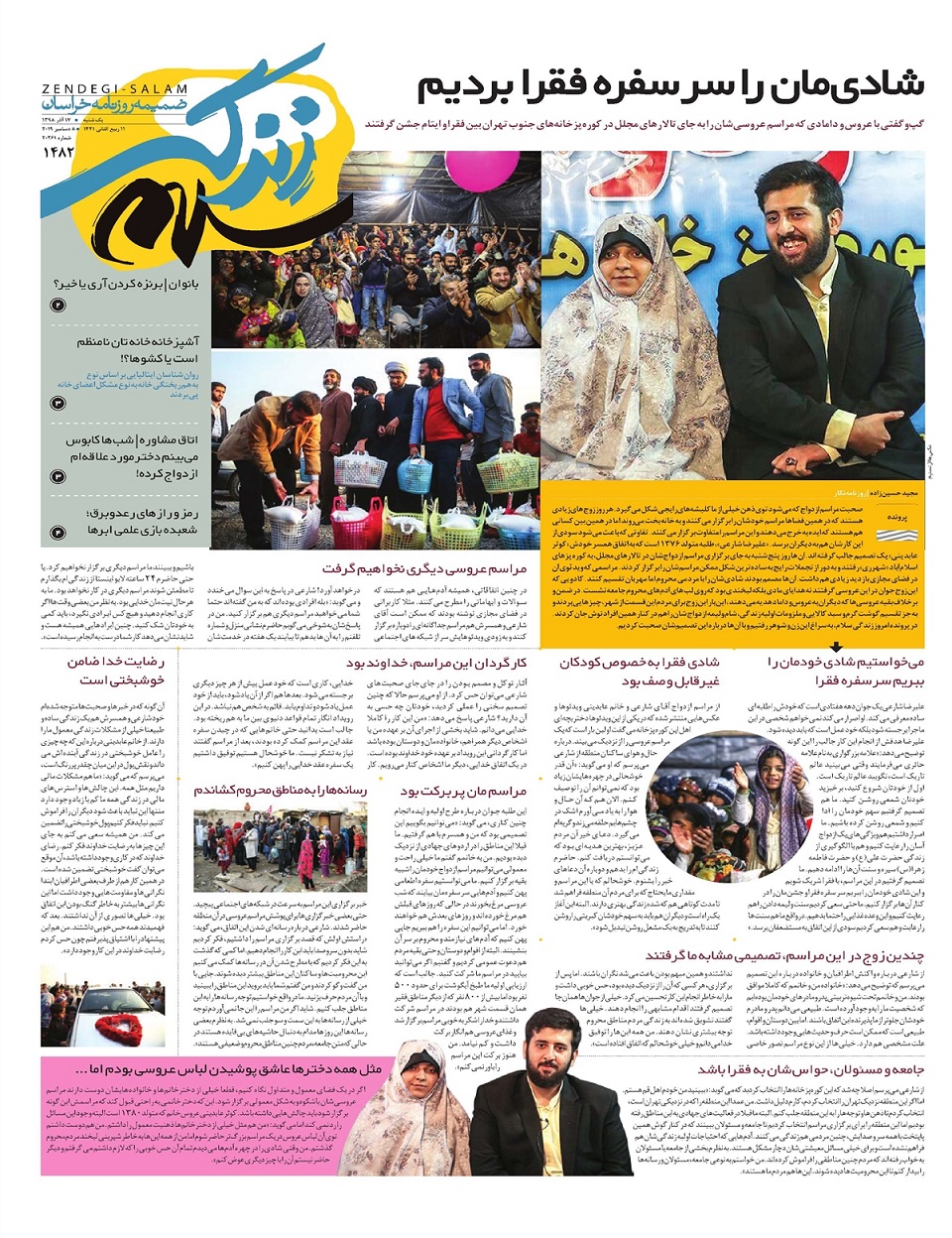 روزنامه  خراسان جنوبی