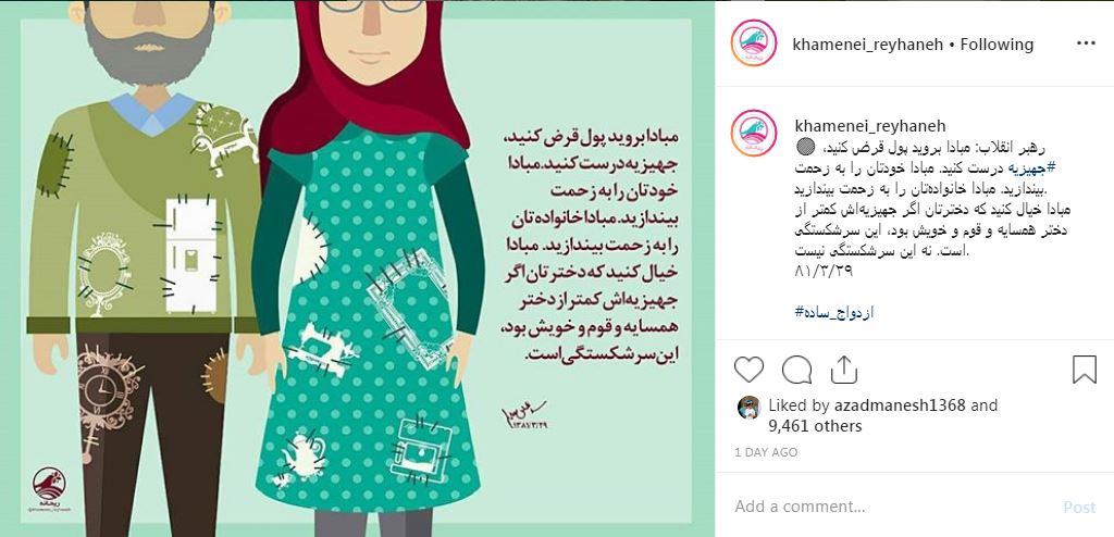 مبادا برای جهیزیه پول قرض کنید