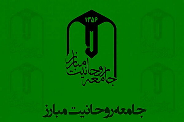 تصمیم جامعه روحانیت مبارز برای انتخابات مجلس