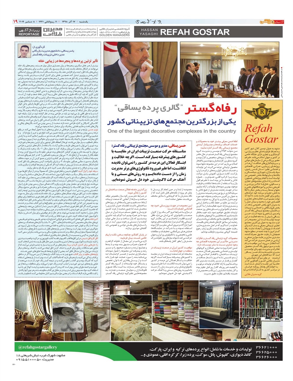 روزنامه  خراسان ورزشی