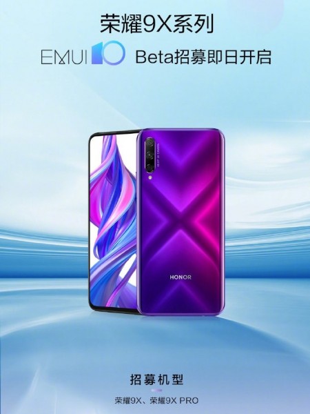 آپدیت بتای EMUI 10 برای آنر 9 ایکس و 9X پرو ارائه می‌شود