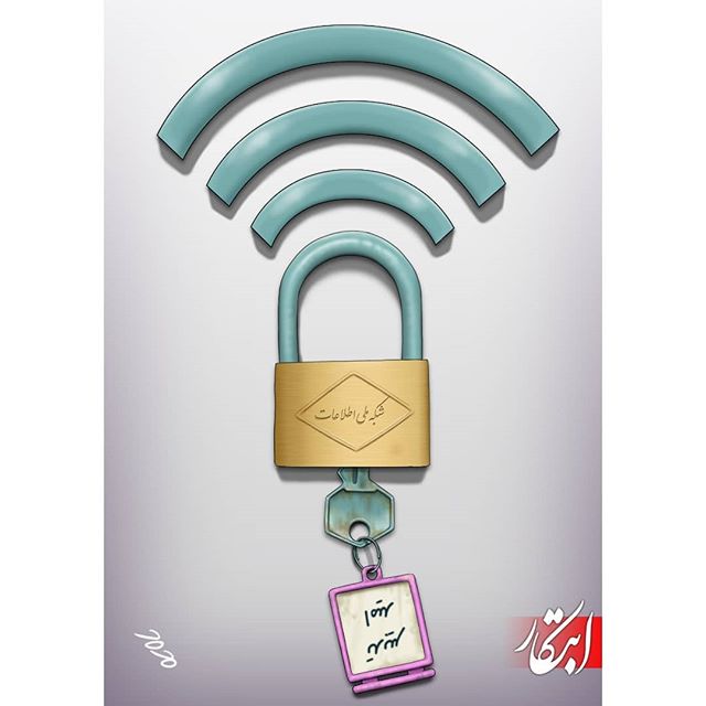کاریکاتور/ دفاع روحانی از تقویت شبکه ملی اطلاعات