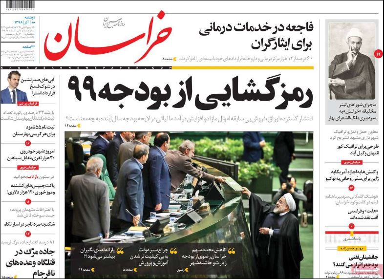 روزنامه خراسان/ رمزگشایی از بودجه 99