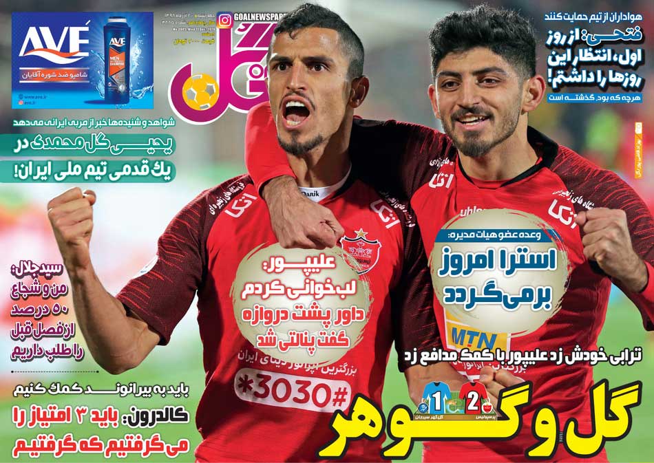 یحیی گل‌محمدی در یک‌قدمی تیم ملی ایران