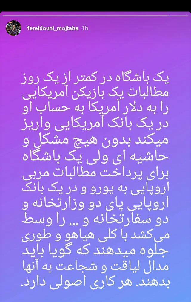 راهکارهای پرداخت پول استراماچونی