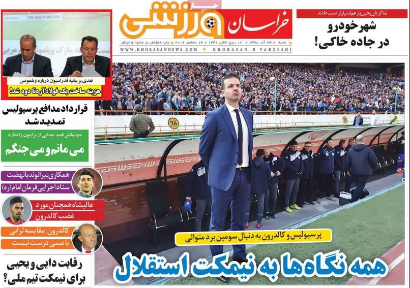 روزنامه  خراسان ورزشی