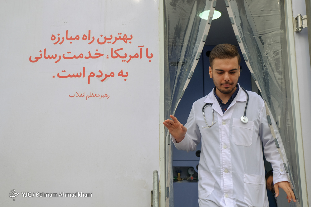 اردوی جهادی سلامت