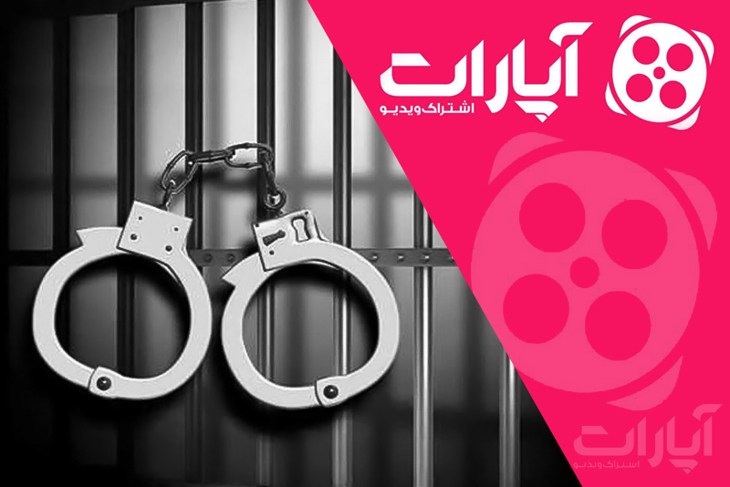 آخرین اخبار از بازداشت مدیر آپارات و آزادی‌اش با وثیقه