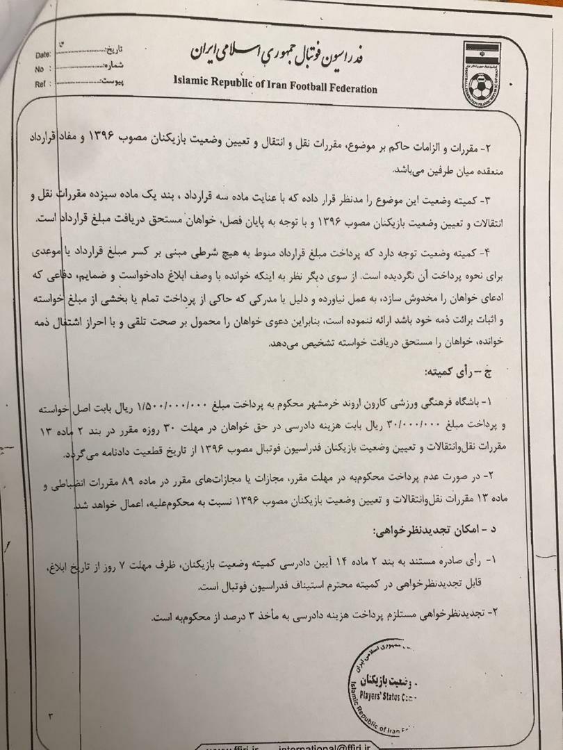 اوسانی، ماشین‌سازی و اروند را محکوم کرد