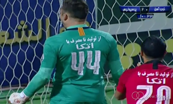 ذخیره شگفت‌انگیز پرسپولیس!