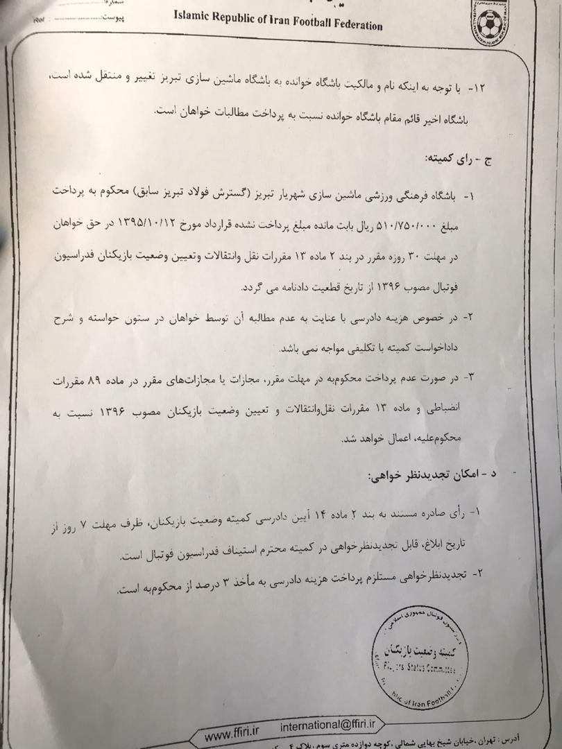 اوسانی، ماشین‌سازی و اروند را محکوم کرد