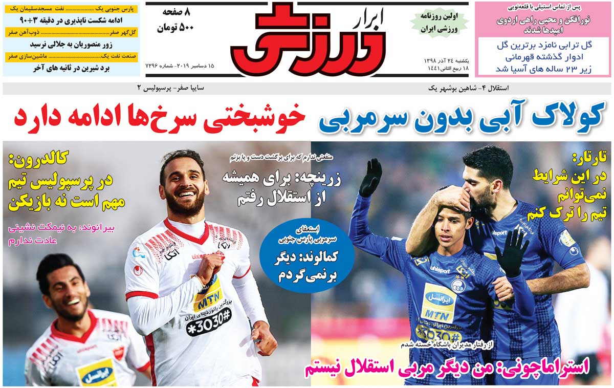 خوشبختی سرخ‌ها ادامه دارد