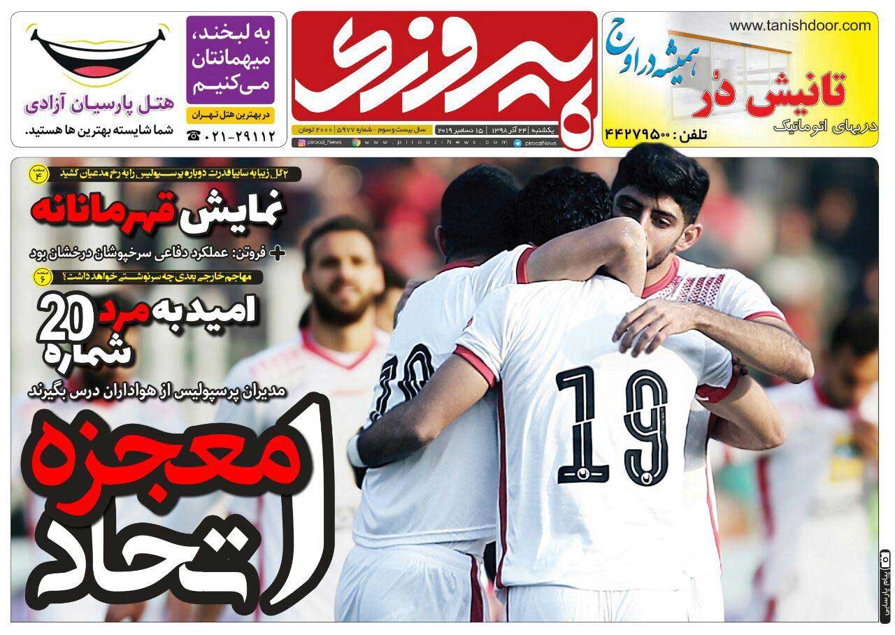 معجزه اتحاد