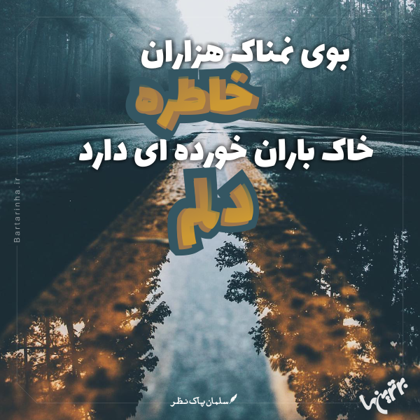 فتونکته/ مینی شعرهای عاشقانه