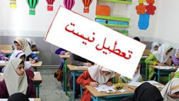 نوبت ظهر مدارس استان قزوین تعطیل نیست 
