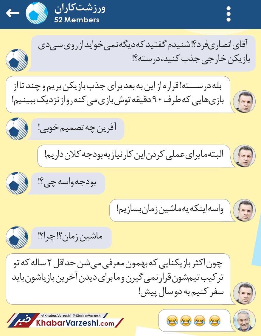 پرسپولیس باید ماشین زمان بسازد!