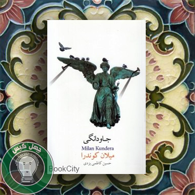 بخشی از کتاب/ می‌شود همه چیز را از صفر شروع کرد؟