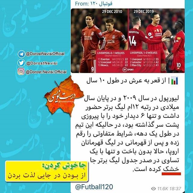 غلط ننویسیم؛ جا خوش نکن!