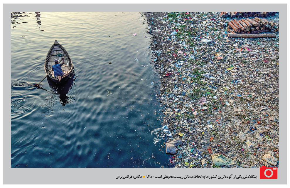 آلودگی زیست محیطی بنگلادش