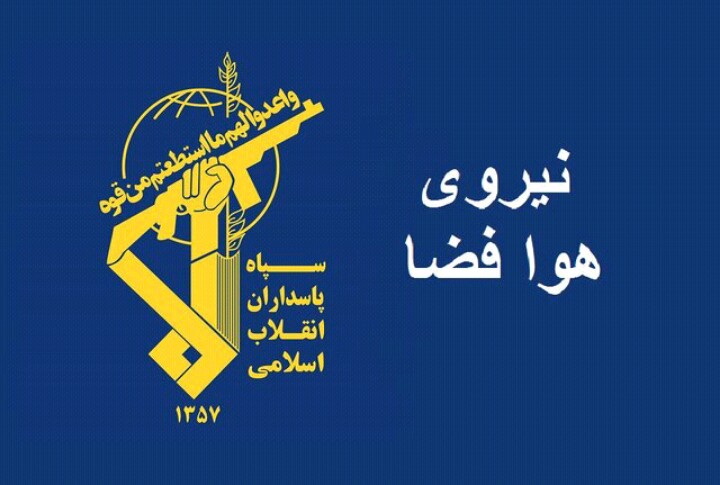 اطلاعیه هوافضای سپاه درباره فرود اضطراری یک پهپاد در ملاثانی خوزستان
