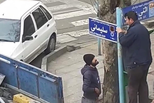  آغاز نصب تابلوهای بزرگراه سپهبد شهید سلیمانی تهران
