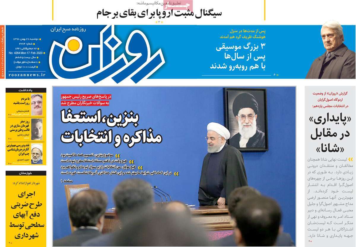 صفحه اول روزنامه روزان