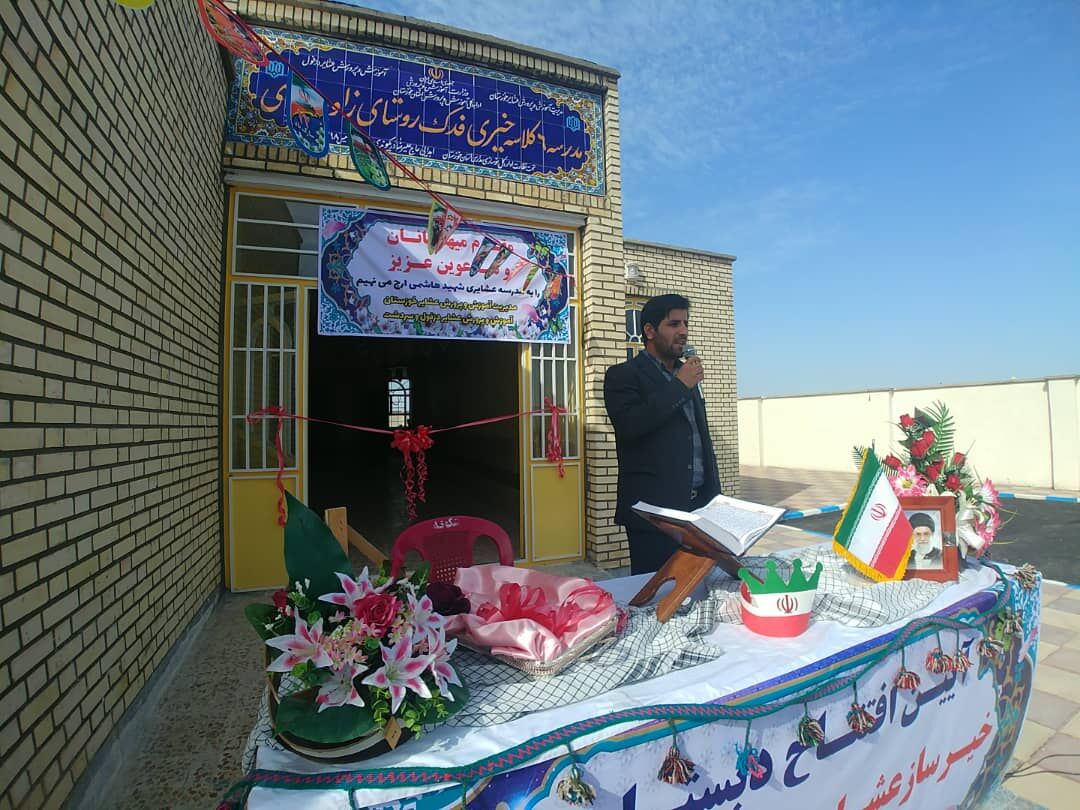 بهره‌‌برداری از بزرگترین مدرسه خیرساز عشایری خوزستان در دزفول