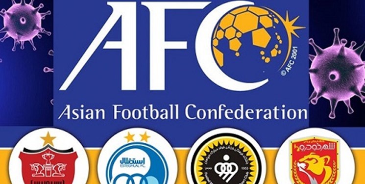 فوتبال جهان در چنگال کرونا/ مسکن موقت AFC برای ویروس خطرناک