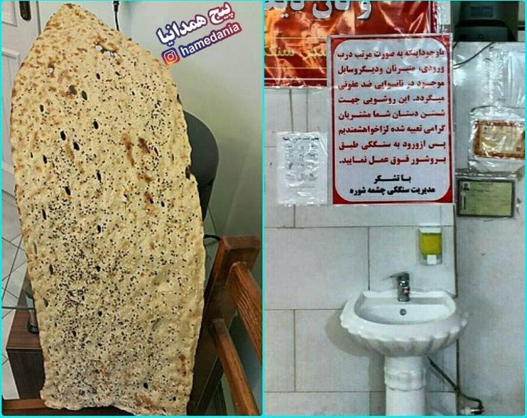 عکس/ حرکت قابل تحسین یک نانوا در همدان