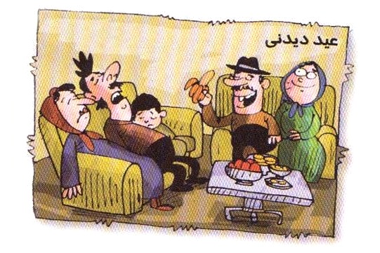 یادداشت طنز/ معضل فضول های فامیل