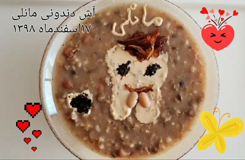 از شما/آش دندوني دختر کوچولوم