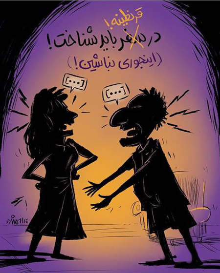 یادداشت طنز/آسیب‌های نهان کرونا