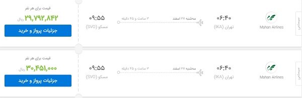 سوءاستفاده ایرلاین‌های خارجی از یک محدودیت