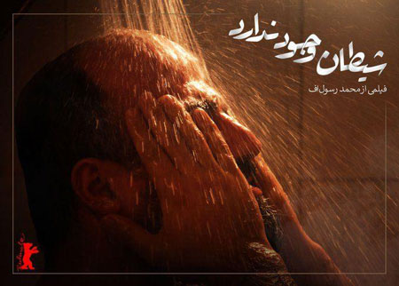 «شیطان وجود ندارد» محمد رسول‌اُف لو رفت