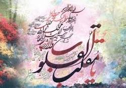 آیین تحویل سال نو در بقاع متبرکه استان زنجان برگزار نمی‌شود