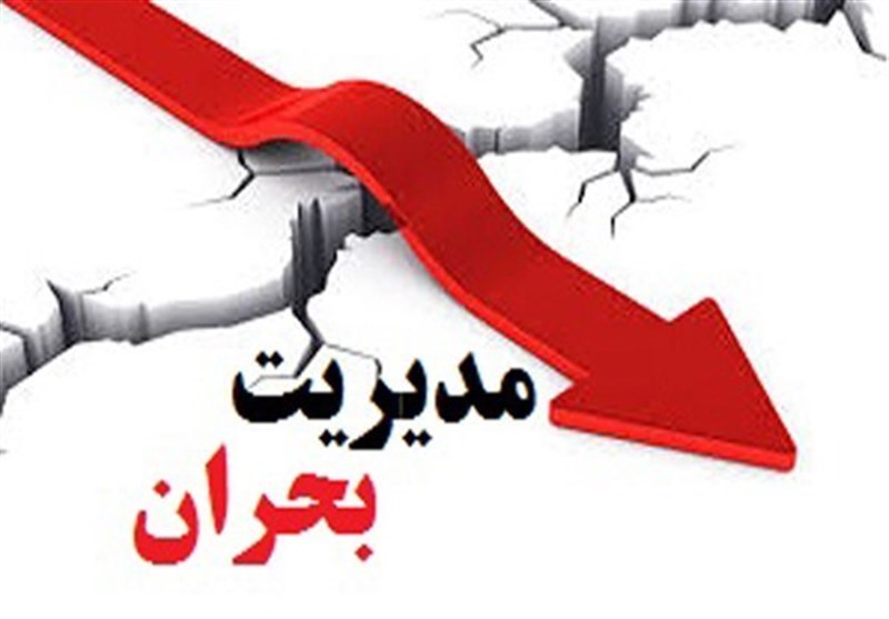 اخطار مدیریت بحران مرکزی نسبت به بارش‌های جدید