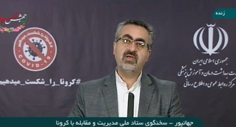 تازه‌ترین آمارهای کرونا در کشور؛ شناسایی ۱۰۲۸ مورد جدید در ۲۸ استان