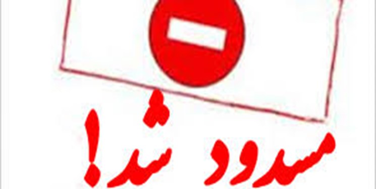 «سیلاب» جاده خراسان شمالی به سمنان را مسدود کرد