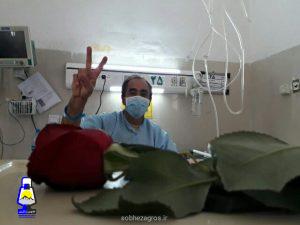 شکست کرونا توسط جانباز شیمیایی دهدشتی